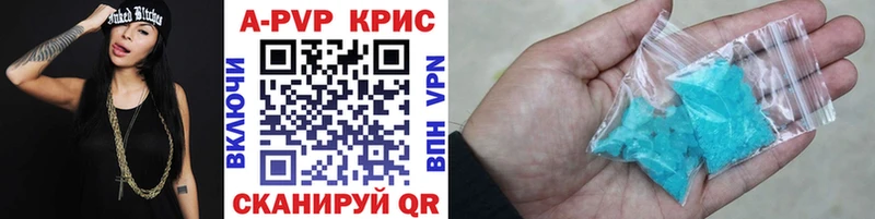 Alpha-PVP Crystall где продают Чита