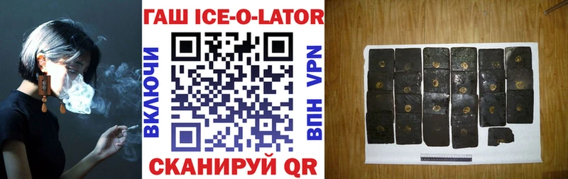 ГАШ Ice-O-Lator  Чита 
