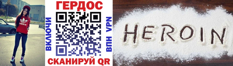 ГЕРОИН Heroin  Чита 