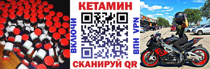 цены   площадка как зайти  КЕТАМИН VHQ  Чита 