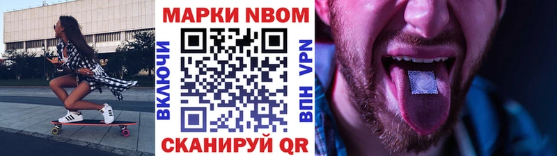 где можно купить   Чита  Марки N-bome 1500мкг 